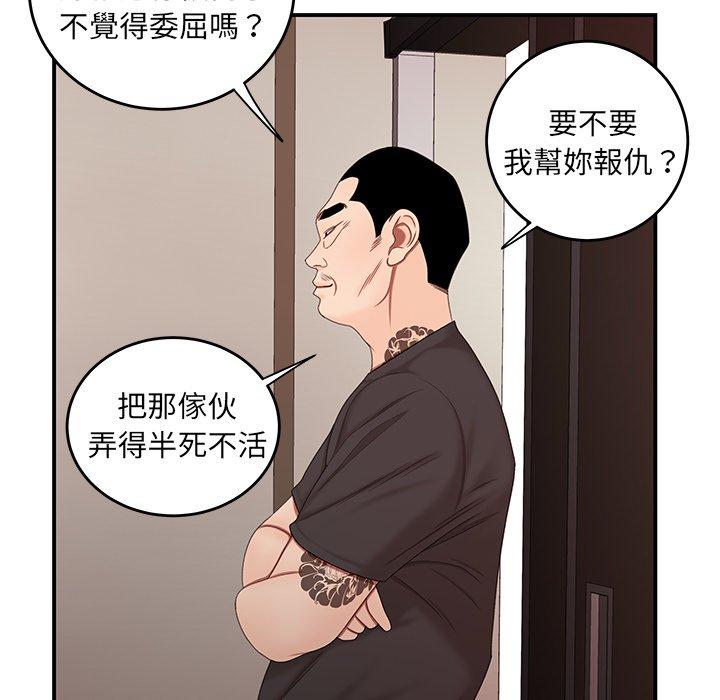 韩国漫画绝命陷阱韩漫_绝命陷阱-第22话在线免费阅读-韩国漫画-第40张图片