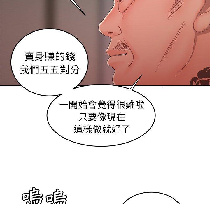 韩国漫画绝命陷阱韩漫_绝命陷阱-第22话在线免费阅读-韩国漫画-第42张图片