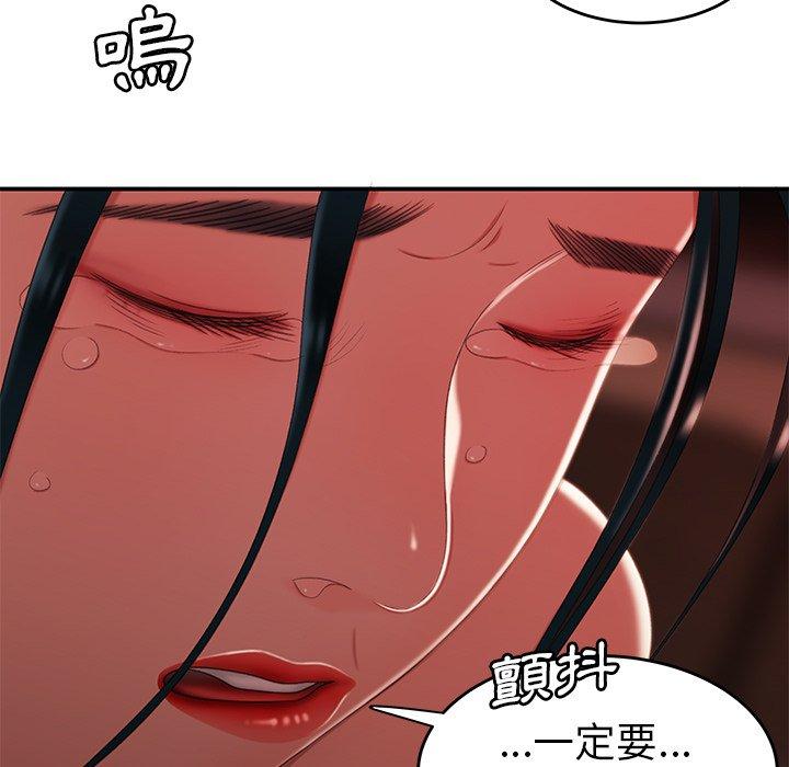 韩国漫画绝命陷阱韩漫_绝命陷阱-第22话在线免费阅读-韩国漫画-第44张图片