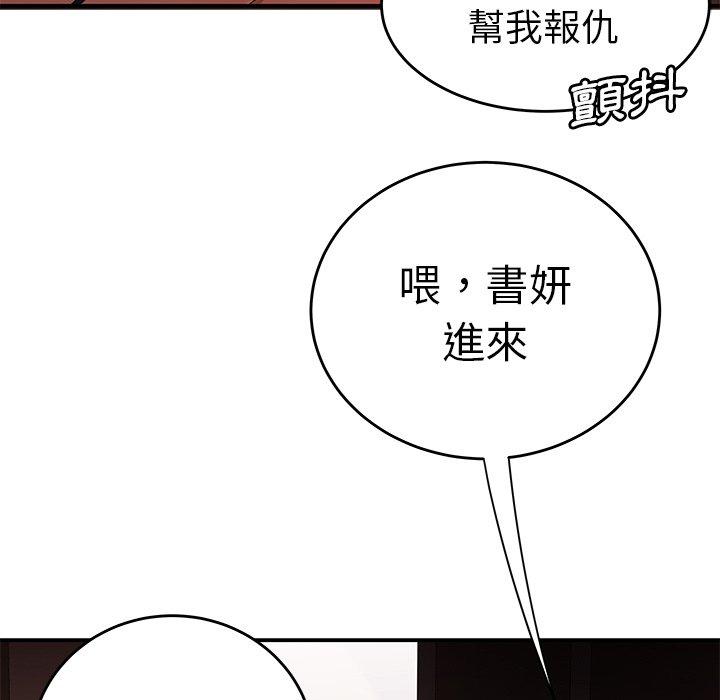 韩国漫画绝命陷阱韩漫_绝命陷阱-第22话在线免费阅读-韩国漫画-第45张图片