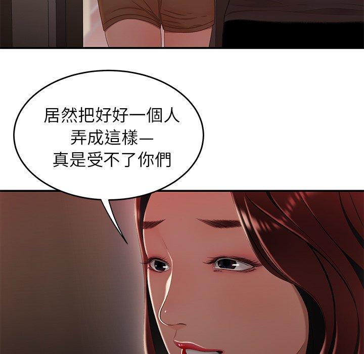 韩国漫画绝命陷阱韩漫_绝命陷阱-第22话在线免费阅读-韩国漫画-第47张图片