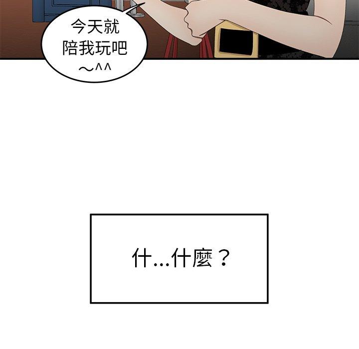 韩国漫画绝命陷阱韩漫_绝命陷阱-第22话在线免费阅读-韩国漫画-第59张图片