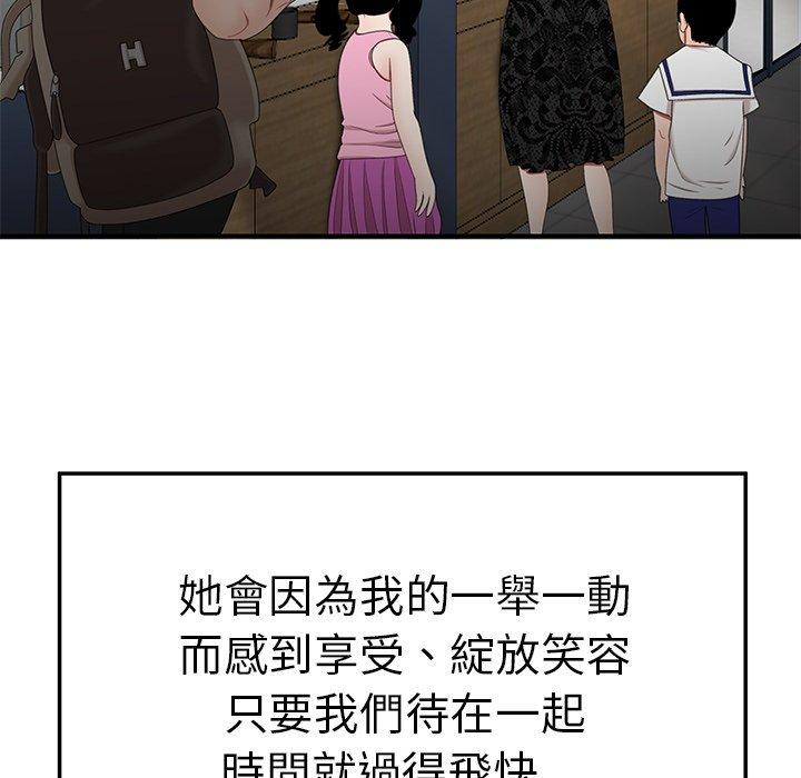 韩国漫画绝命陷阱韩漫_绝命陷阱-第22话在线免费阅读-韩国漫画-第68张图片