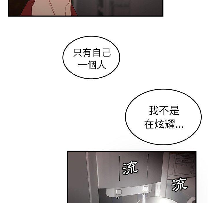 韩国漫画绝命陷阱韩漫_绝命陷阱-第22话在线免费阅读-韩国漫画-第90张图片