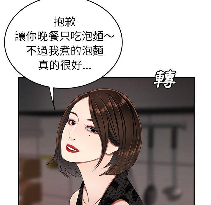 韩国漫画绝命陷阱韩漫_绝命陷阱-第22话在线免费阅读-韩国漫画-第101张图片