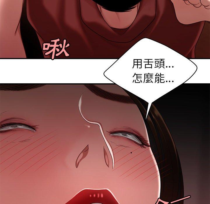 韩国漫画绝命陷阱韩漫_绝命陷阱-第23话在线免费阅读-韩国漫画-第25张图片