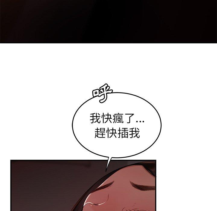 韩国漫画绝命陷阱韩漫_绝命陷阱-第23话在线免费阅读-韩国漫画-第40张图片