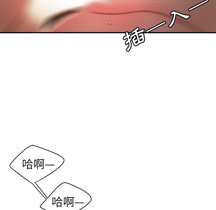 韩国漫画绝命陷阱韩漫_绝命陷阱-第23话在线免费阅读-韩国漫画-第46张图片