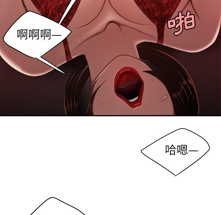 韩国漫画绝命陷阱韩漫_绝命陷阱-第23话在线免费阅读-韩国漫画-第53张图片