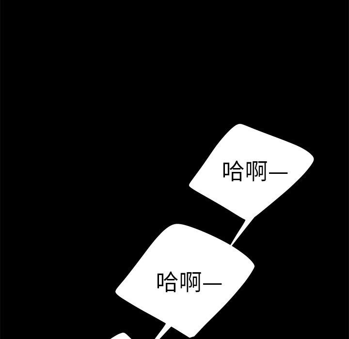 韩国漫画绝命陷阱韩漫_绝命陷阱-第23话在线免费阅读-韩国漫画-第78张图片