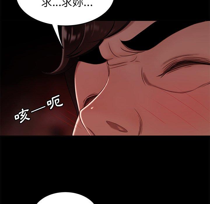 韩国漫画绝命陷阱韩漫_绝命陷阱-第23话在线免费阅读-韩国漫画-第101张图片