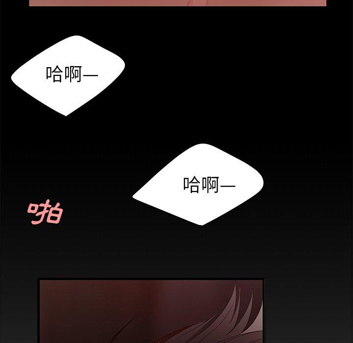 韩国漫画绝命陷阱韩漫_绝命陷阱-第24话在线免费阅读-韩国漫画-第6张图片