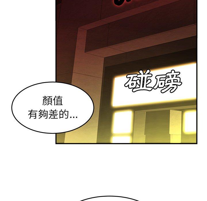 韩国漫画绝命陷阱韩漫_绝命陷阱-第24话在线免费阅读-韩国漫画-第16张图片