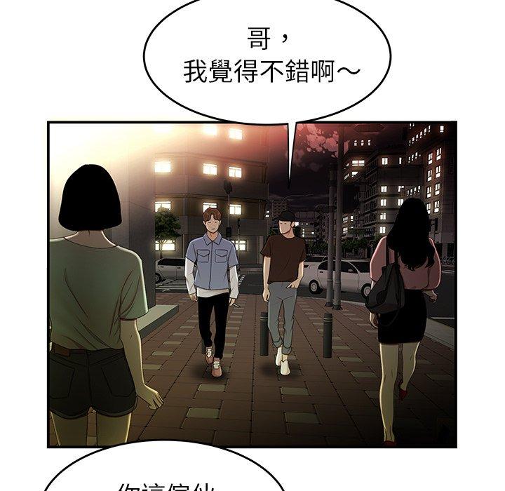 韩国漫画绝命陷阱韩漫_绝命陷阱-第24话在线免费阅读-韩国漫画-第17张图片