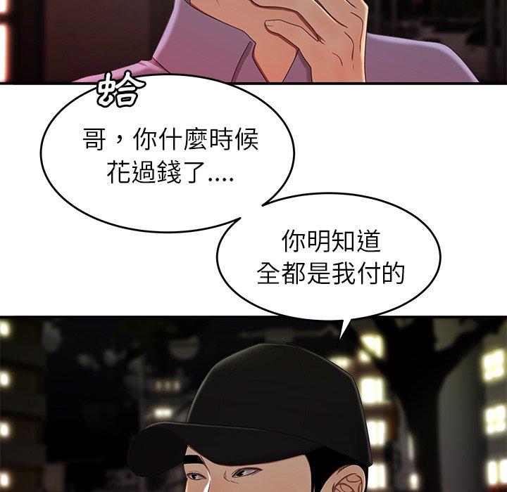 韩国漫画绝命陷阱韩漫_绝命陷阱-第24话在线免费阅读-韩国漫画-第19张图片