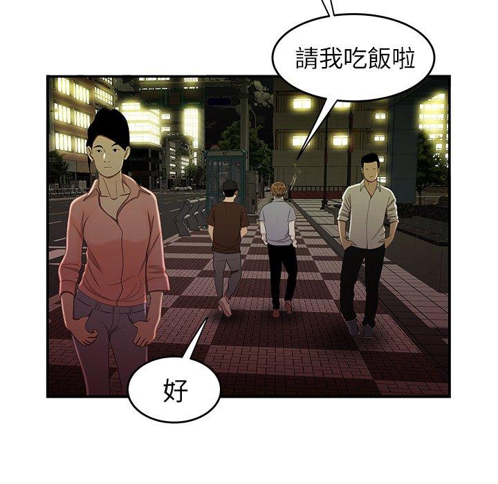 韩国漫画绝命陷阱韩漫_绝命陷阱-第24话在线免费阅读-韩国漫画-第22张图片