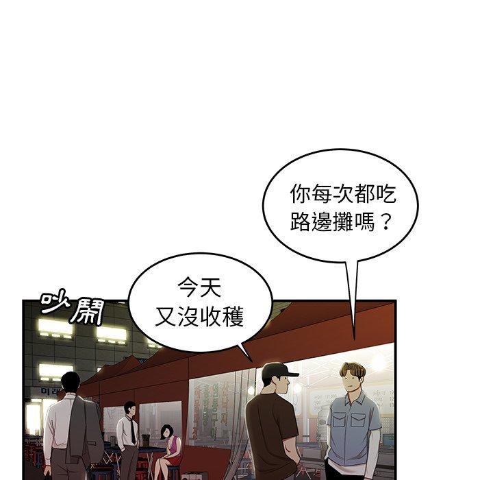 韩国漫画绝命陷阱韩漫_绝命陷阱-第24话在线免费阅读-韩国漫画-第23张图片