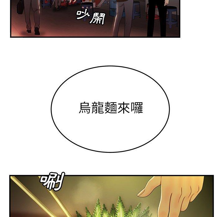 韩国漫画绝命陷阱韩漫_绝命陷阱-第24话在线免费阅读-韩国漫画-第24张图片