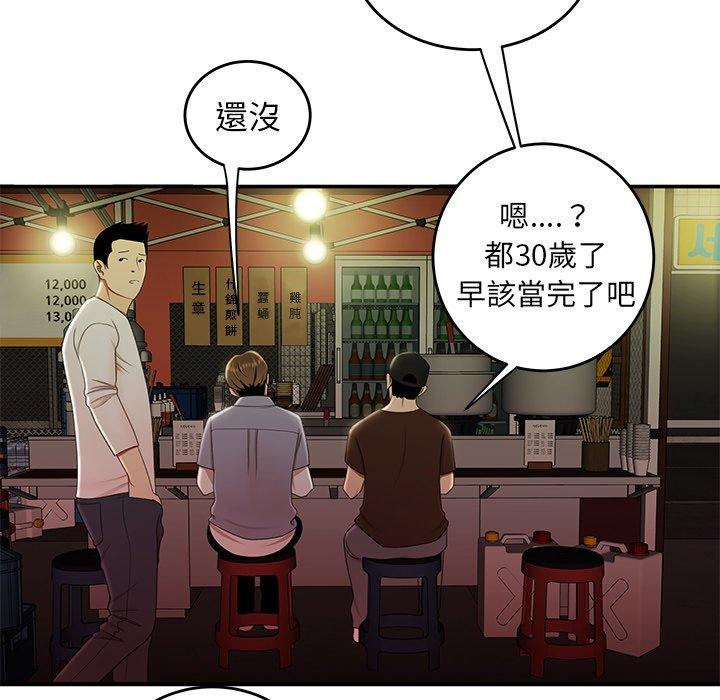 韩国漫画绝命陷阱韩漫_绝命陷阱-第24话在线免费阅读-韩国漫画-第28张图片