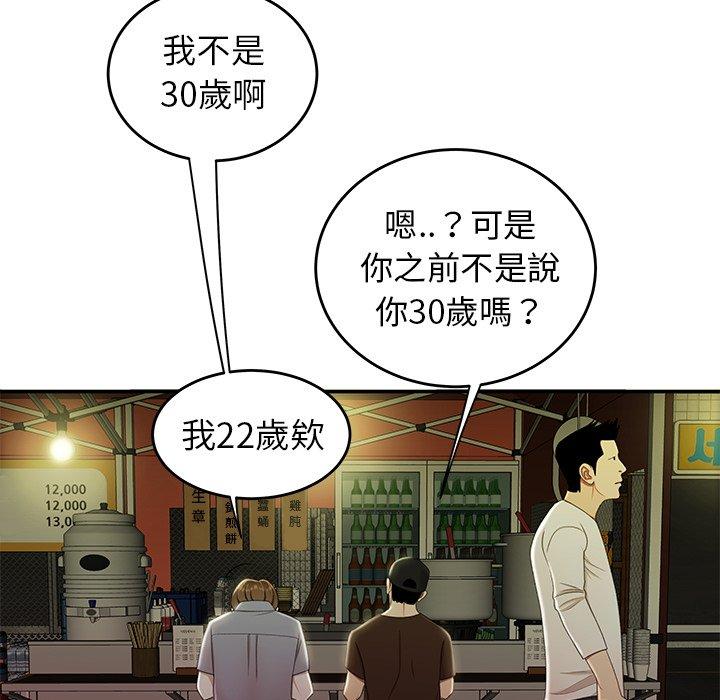 韩国漫画绝命陷阱韩漫_绝命陷阱-第24话在线免费阅读-韩国漫画-第29张图片