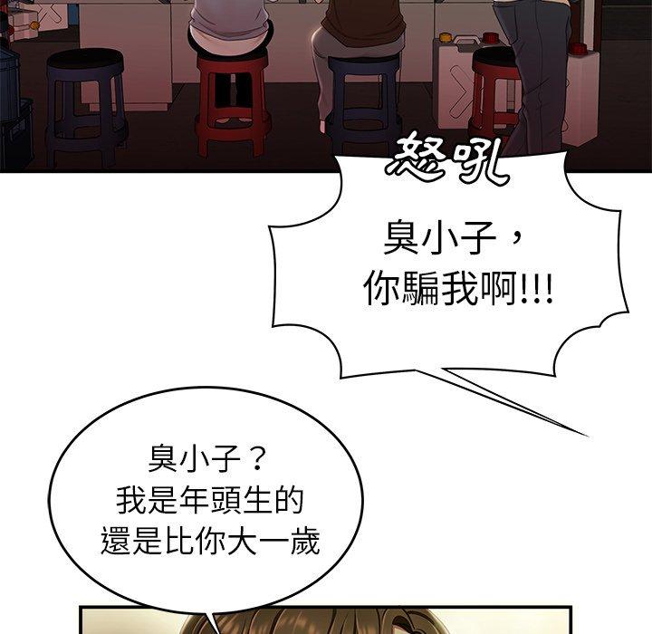 韩国漫画绝命陷阱韩漫_绝命陷阱-第24话在线免费阅读-韩国漫画-第30张图片