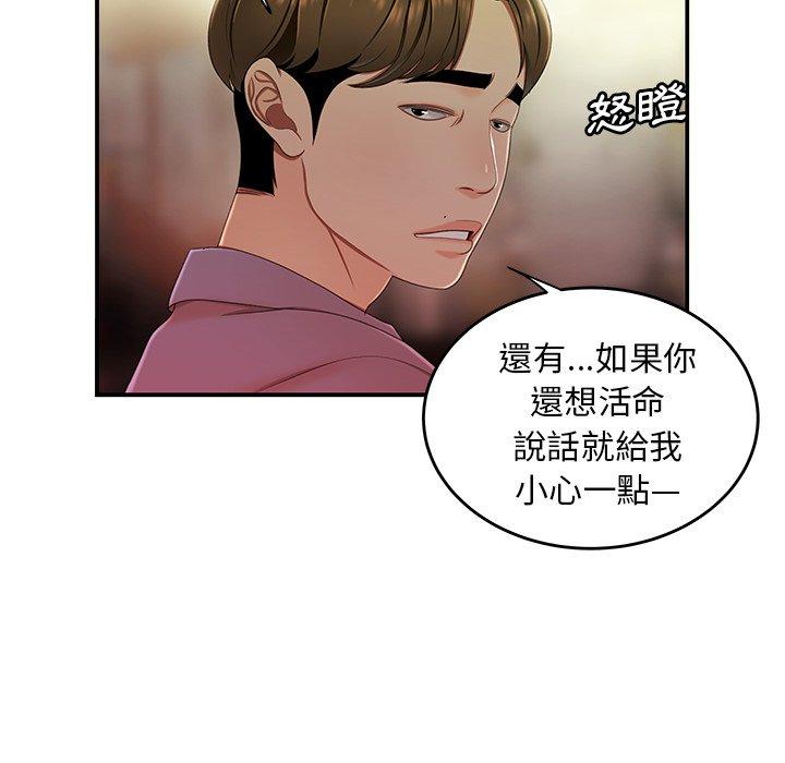 韩国漫画绝命陷阱韩漫_绝命陷阱-第24话在线免费阅读-韩国漫画-第31张图片