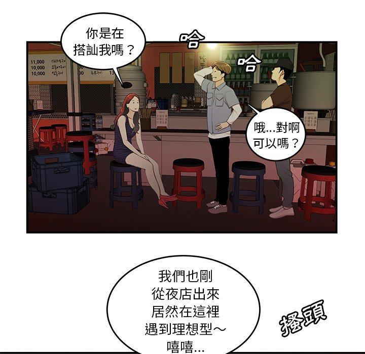 韩国漫画绝命陷阱韩漫_绝命陷阱-第24话在线免费阅读-韩国漫画-第41张图片