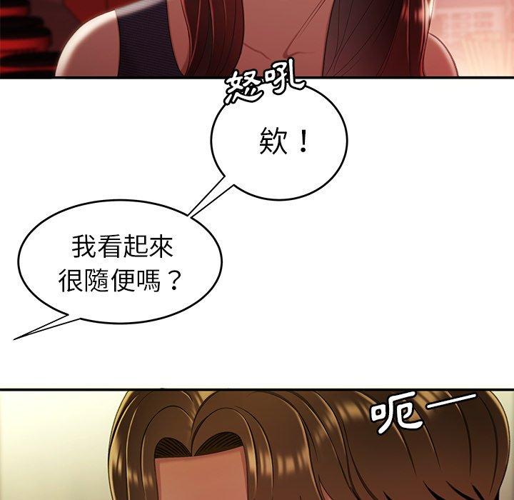 韩国漫画绝命陷阱韩漫_绝命陷阱-第24话在线免费阅读-韩国漫画-第44张图片