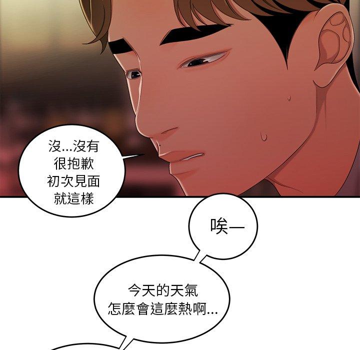 韩国漫画绝命陷阱韩漫_绝命陷阱-第24话在线免费阅读-韩国漫画-第45张图片