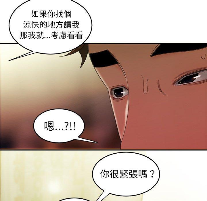 韩国漫画绝命陷阱韩漫_绝命陷阱-第24话在线免费阅读-韩国漫画-第46张图片