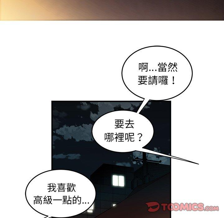 韩国漫画绝命陷阱韩漫_绝命陷阱-第24话在线免费阅读-韩国漫画-第50张图片