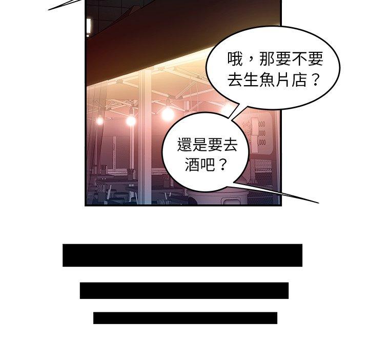 韩国漫画绝命陷阱韩漫_绝命陷阱-第24话在线免费阅读-韩国漫画-第51张图片