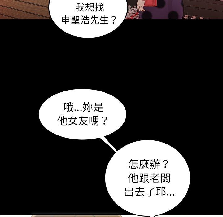 韩国漫画绝命陷阱韩漫_绝命陷阱-第24话在线免费阅读-韩国漫画-第61张图片