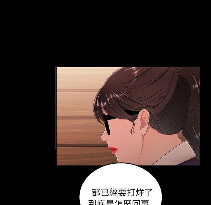 韩国漫画绝命陷阱韩漫_绝命陷阱-第24话在线免费阅读-韩国漫画-第72张图片