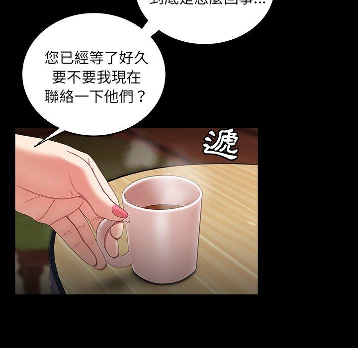 韩国漫画绝命陷阱韩漫_绝命陷阱-第24话在线免费阅读-韩国漫画-第73张图片