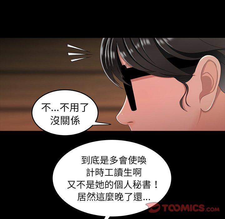 韩国漫画绝命陷阱韩漫_绝命陷阱-第24话在线免费阅读-韩国漫画-第74张图片