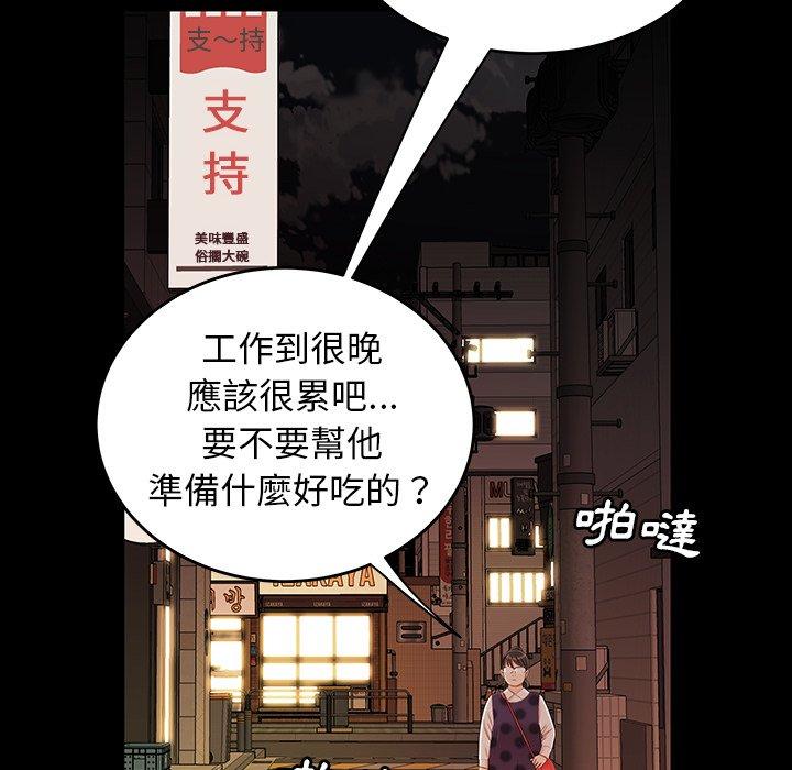 韩国漫画绝命陷阱韩漫_绝命陷阱-第24话在线免费阅读-韩国漫画-第79张图片