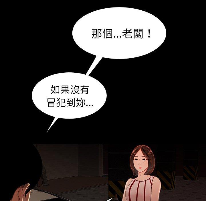 韩国漫画绝命陷阱韩漫_绝命陷阱-第24话在线免费阅读-韩国漫画-第96张图片