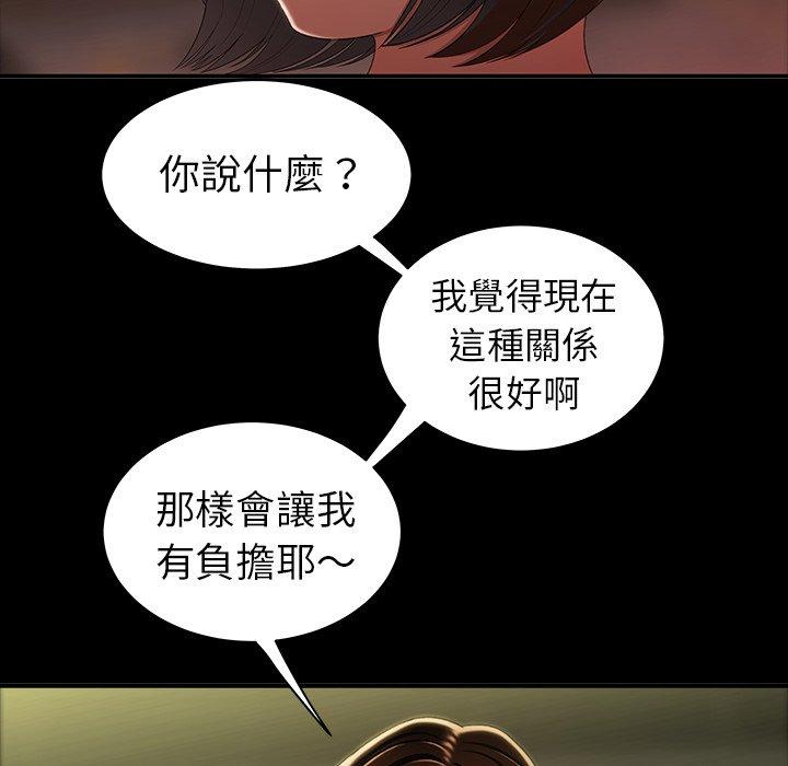 韩国漫画绝命陷阱韩漫_绝命陷阱-第24话在线免费阅读-韩国漫画-第99张图片