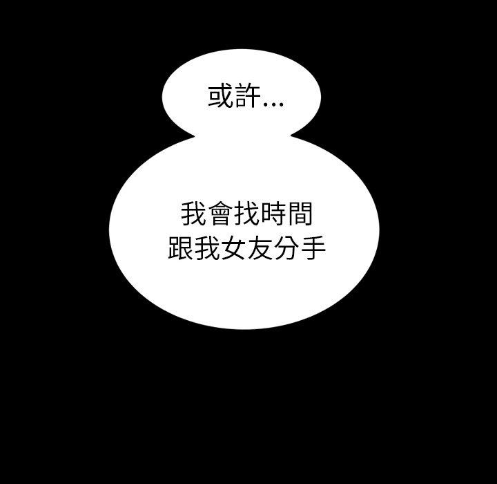 韩国漫画绝命陷阱韩漫_绝命陷阱-第24话在线免费阅读-韩国漫画-第103张图片