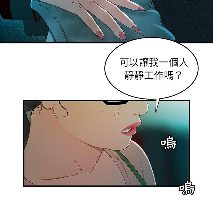 韩国漫画绝命陷阱韩漫_绝命陷阱-第25话在线免费阅读-韩国漫画-第29张图片