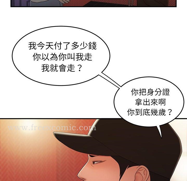 韩国漫画绝命陷阱韩漫_绝命陷阱-第25话在线免费阅读-韩国漫画-第40张图片