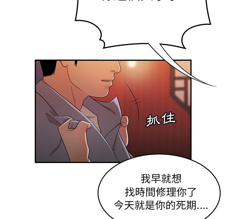 韩国漫画绝命陷阱韩漫_绝命陷阱-第25话在线免费阅读-韩国漫画-第43张图片