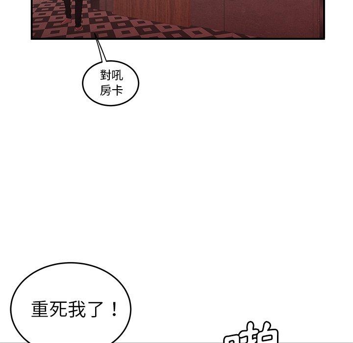 韩国漫画绝命陷阱韩漫_绝命陷阱-第25话在线免费阅读-韩国漫画-第60张图片