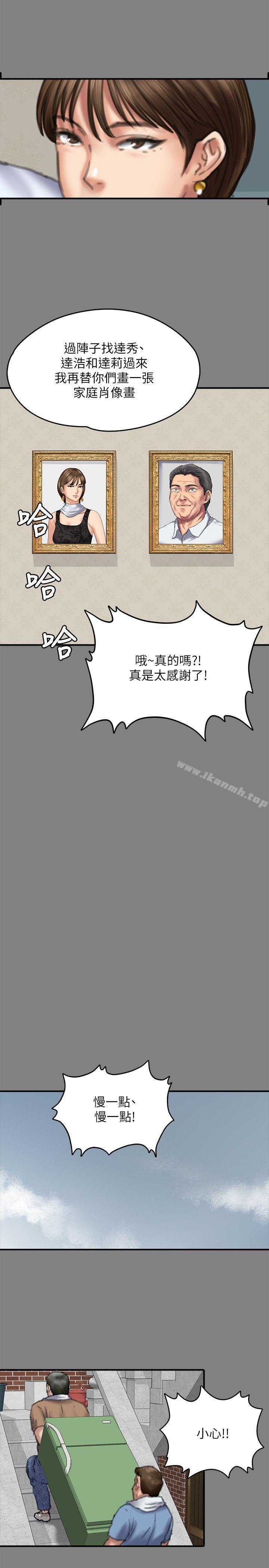 韩国漫画韩漫_傀儡-第77话-偷窥狂的真面目在线免费阅读-韩国漫画-第29张图片