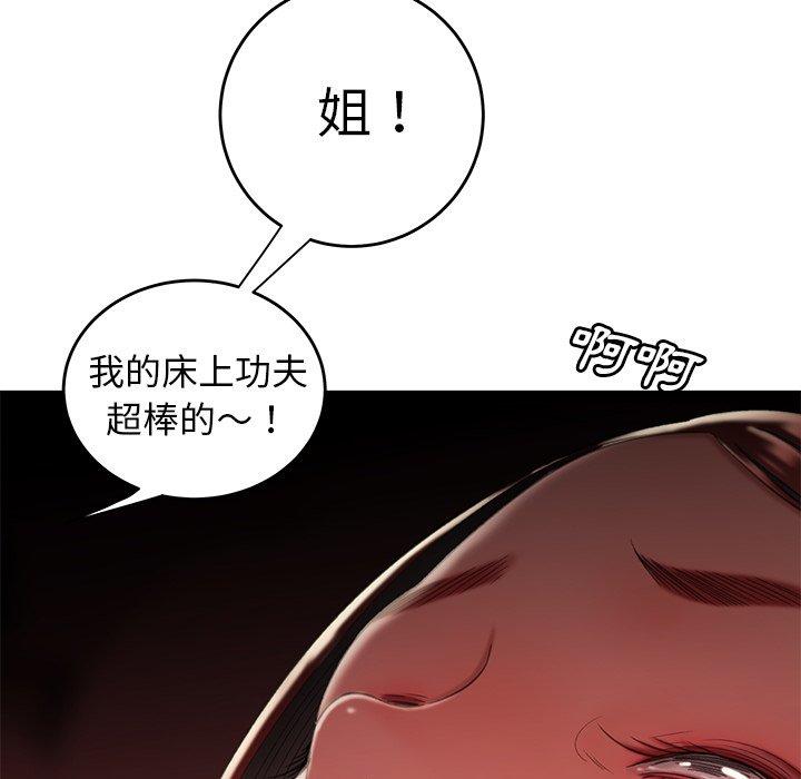 韩国漫画绝命陷阱韩漫_绝命陷阱-第25话在线免费阅读-韩国漫画-第86张图片