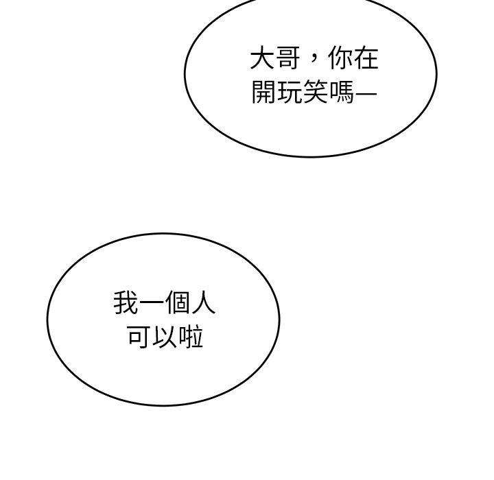 韩国漫画绝命陷阱韩漫_绝命陷阱-第25话在线免费阅读-韩国漫画-第121张图片