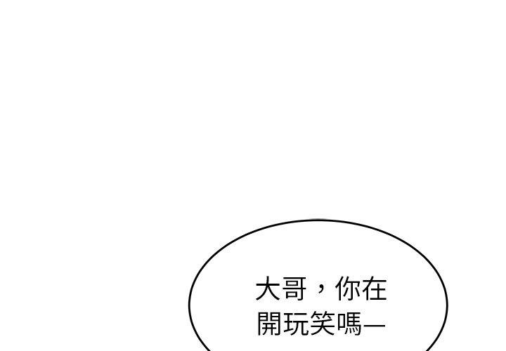 韩国漫画绝命陷阱韩漫_绝命陷阱-第26话在线免费阅读-韩国漫画-第1张图片