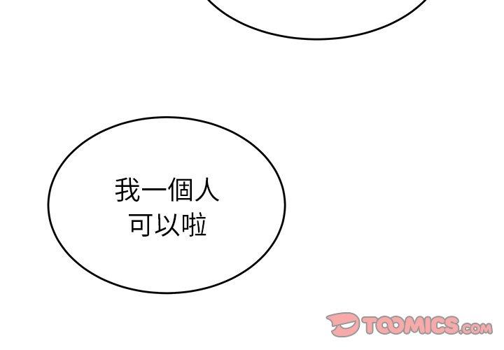 韩国漫画绝命陷阱韩漫_绝命陷阱-第26话在线免费阅读-韩国漫画-第2张图片