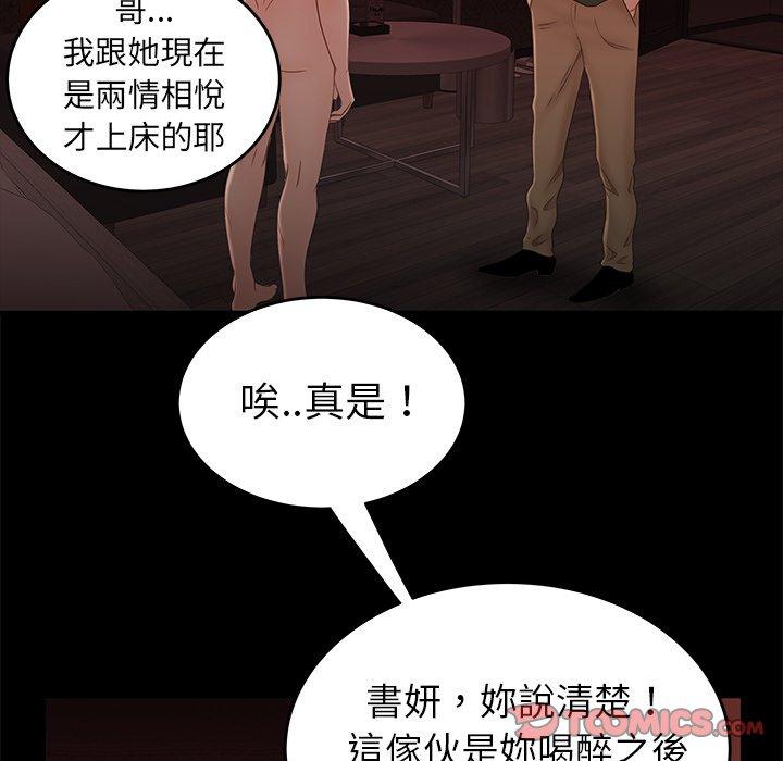 韩国漫画绝命陷阱韩漫_绝命陷阱-第26话在线免费阅读-韩国漫画-第26张图片